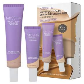 미샤 M퍼펙트 커버 세럼 비비크림 프로 듀얼 SPF50+ PA++++ 20ml + 50ml 세트