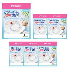 유니아트 여름바다팔찌만들기 DIY795