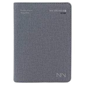 NIV 영한스터디성경 (개역개정 / 특소단본 / 색인 / 무지퍼 / PU / 그레이)