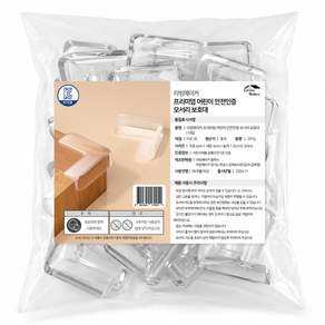 리빙메이커 프리미엄 어린이안전 모서리 보호대