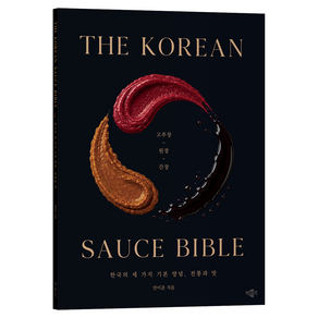 The Korean Sauce Bible