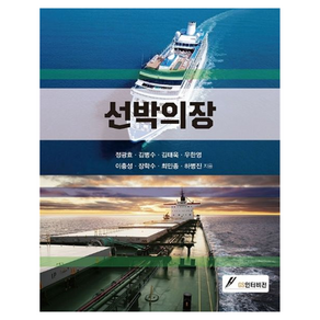 선박의장