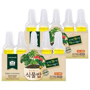 메이크정글 식물밥 앰플 모든식물용 미네랄 식물영양제 20p