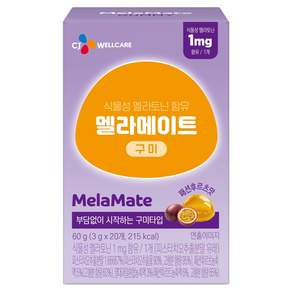 멜라메이트 식물성 멜라토닌 함유 멜라메이트 구미 패션후르츠맛 20p