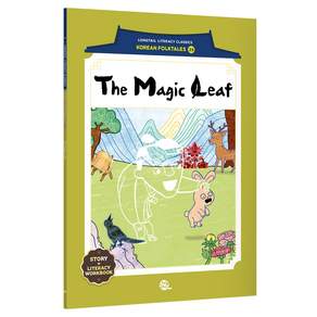The Magic Leaf:신기한 나뭇잎