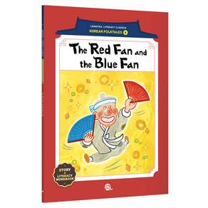 The Red Fan and the Blue Fan:빨간 부채 파란 부채