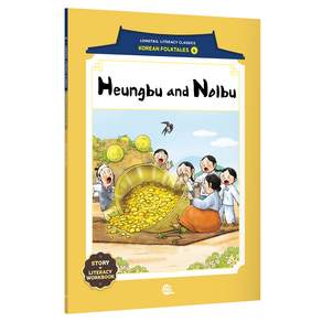 Heungbu and Nolbu : LONGTAIL LITERACY CLASSICS KOREAN FOLKTALES 6