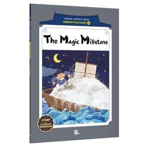 The Magic Millstone:요술 맷돌