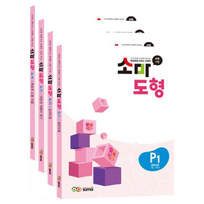 소마도형 P1~P4 세트 전 4권