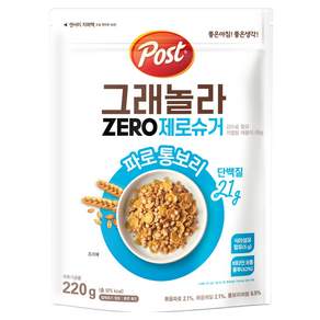 포스트 그래놀라 제로슈거 파로 통보리