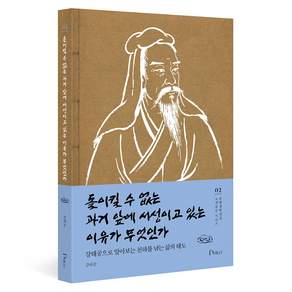돌이킬 수 없는 과거 앞에 서성이고 있는 이유가 무엇인가