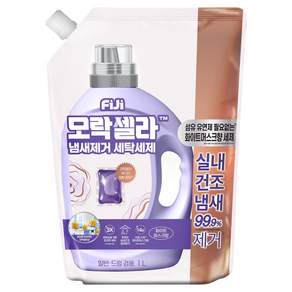 피지 모락셀라 빨래쉰내 냄새제거 실내건조 세탁세제 화이트머스크향 리필