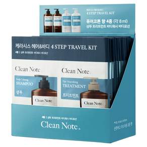 케라시스 클린노트 헤어 앤 바디 여행용 키트 코튼향 샴푸 8ml + 트리트먼트 8ml + 바디워시 8ml + 바디로션 8ml 세트