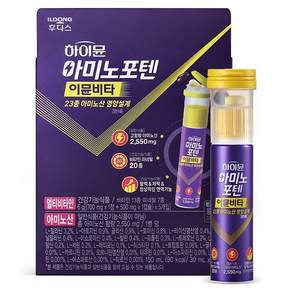 하이뮨 일동후디스 아미노포텐 이뮨비타