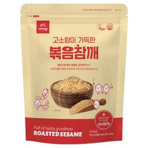 배대감 고소함이 가득한 볶음참깨
