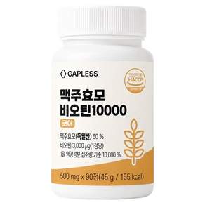 맥주효모 비오틴 10000 코어 45g