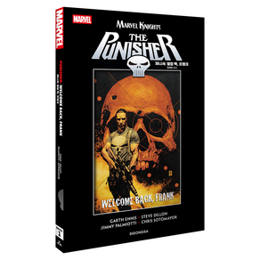 퍼니셔 BOOK 1 : 웰컴 백 프랭크