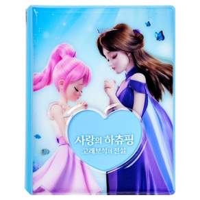 캐치티니핑 극장판 시즌2 20매 미니앨범 + 포토카드 4종 세트