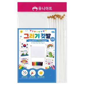 유니아트 그리기깃발 만들기 세트
