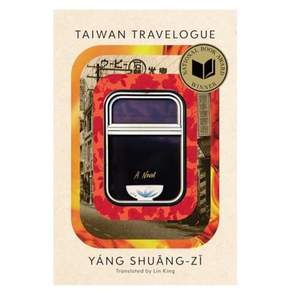 Taiwan Travelogue