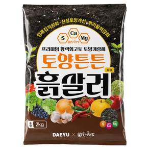 호미닷컴 토양튼튼 흙살려 석회고토비료 황 칼슘 염류장해 산성토개선 토양개량제