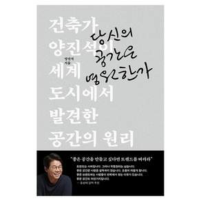 당신의 공간은 영원한가