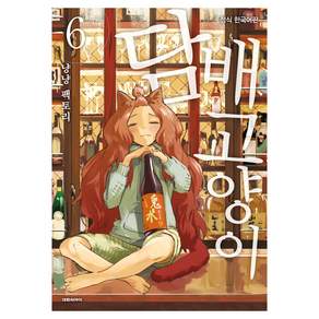 담배 고양이 6