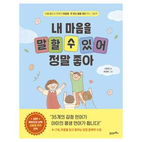 내 마음을 말할 수 있어 정말 좋아