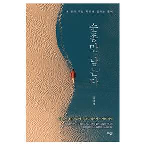 순종만 남는다