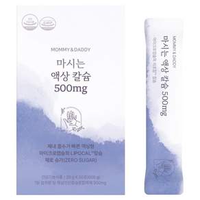 마미앤대디 마시는 액상 칼슘 30p