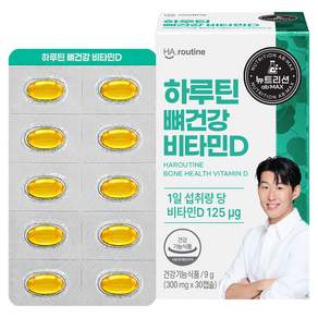 하루틴 뼈건강 비타민D 9g