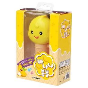 바나나 봉봉