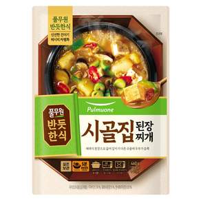반듯한식 시골집 된장찌개