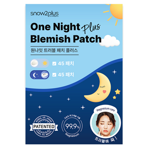 스노우투플러스 원나잇 패치 45p x 2종 세트