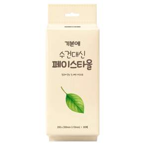 기본에 수건대신 일회용 페이스타올