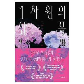 1차원의 삽목