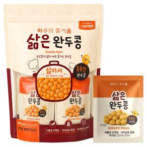 하루의즐거움 삶은 완두콩 20p
