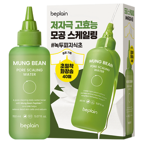 비플레인 녹두 모공 스케일링 워터 150ml + 초밀착 화장솜 40p 세트