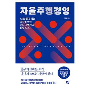 자율주행경영
