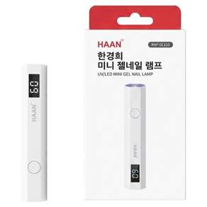 한경희생활과학 UV LED 젤 네일 손 건조기 램프 RHF-GL110