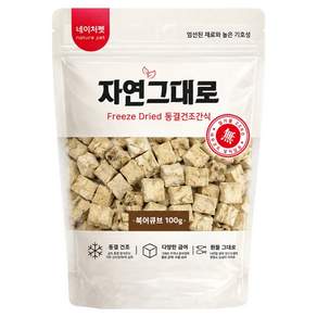 네이처펫 강아지 자연그대로 동결건조간식