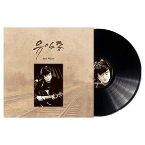 유익종 - Best Album LP 블랙반