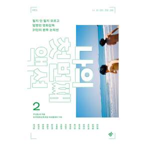 나의 첫 번째 액션 2