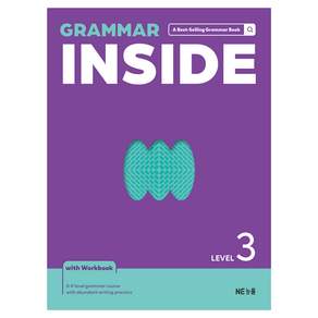 GRAMMAR INSIDE LEVEL 3(개정)