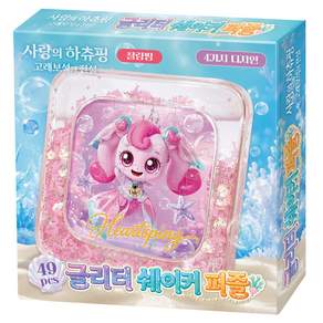 캐치 티니핑 극장판 사랑의 하츄핑 고래보석의 전설 글리터 쉐이커 퍼즐 찰랑핑