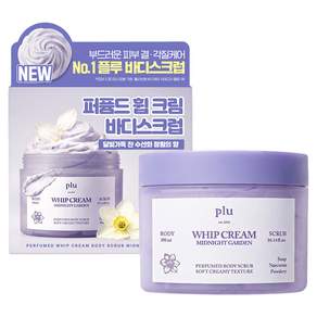 플루 퍼퓸드 휩 크림 바디스크럽 미드나잇 가든