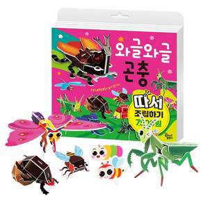 따서조립하기 와글와글 곤충