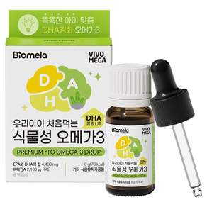 바이오메라 우리아이 처음 먹는 식물성 오메가3