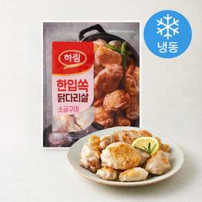 하림 한입 닭다리살 소금구이 (냉동)