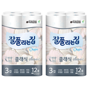 잘풀리는집 3겹 클래식 화장지
